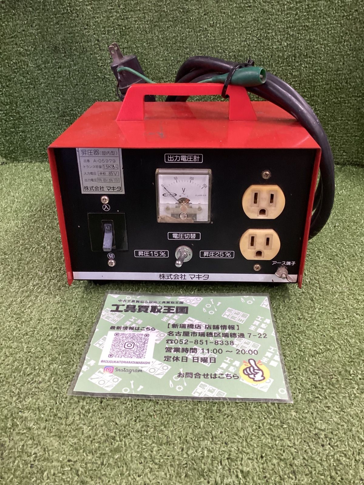 【中古B】マキタ(makita) 昇圧器 DXタイプ A-05979