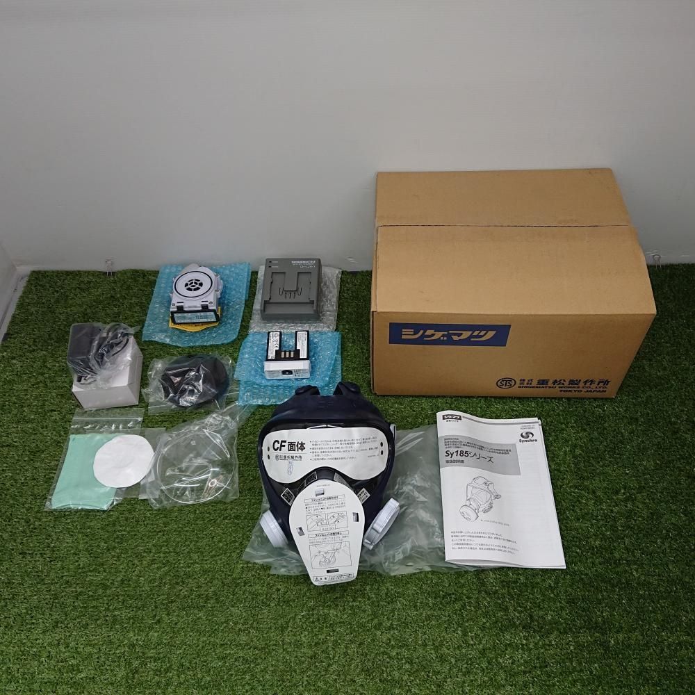 【未使用品】 シゲマツ Sy185-H(M) 電動ファン付き呼吸用保護具 [6808]