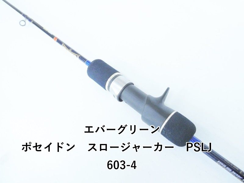 エバーグリーン ポセイドン　スロージャーカー　PSLJ　603-4 (04-9404250003)