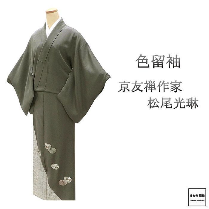 色留袖 正絹 松尾光琳 源氏歌仙図 身丈151cm 裄丈63cm 良品 丸に抱茗荷 一つ紋 中古 リサイクル 着物 フォーマル レディース f4147