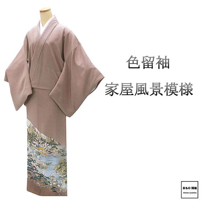色留袖 正絹 家屋 風景 身丈167cm 裄丈69cm 五三の桐 三つ紋 美品 中古 リサイクル 着物 フォーマル レディース f4149