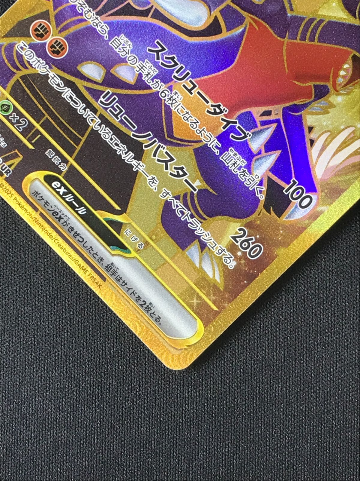 ポケモンカードゲーム ポケカ シロナのガブリアスex UR SV9a-091 SV9a