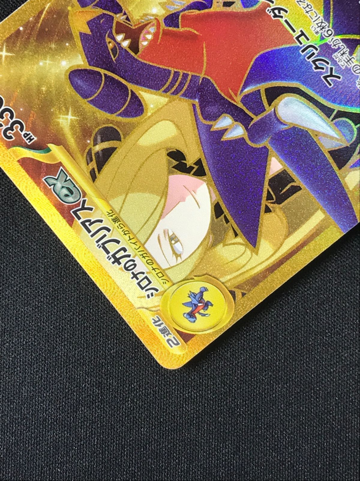 ポケモンカードゲーム ポケカ シロナのガブリアスex UR SV9a-091 SV9a