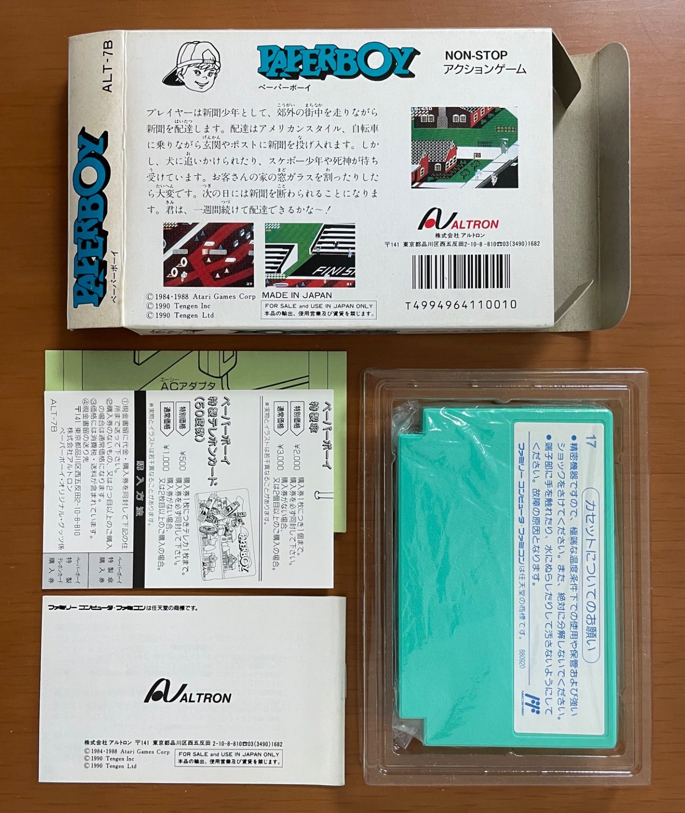 レア］美品 ファミコン『ペーパーボーイ PAPER BOY』箱説付き - メルカリ