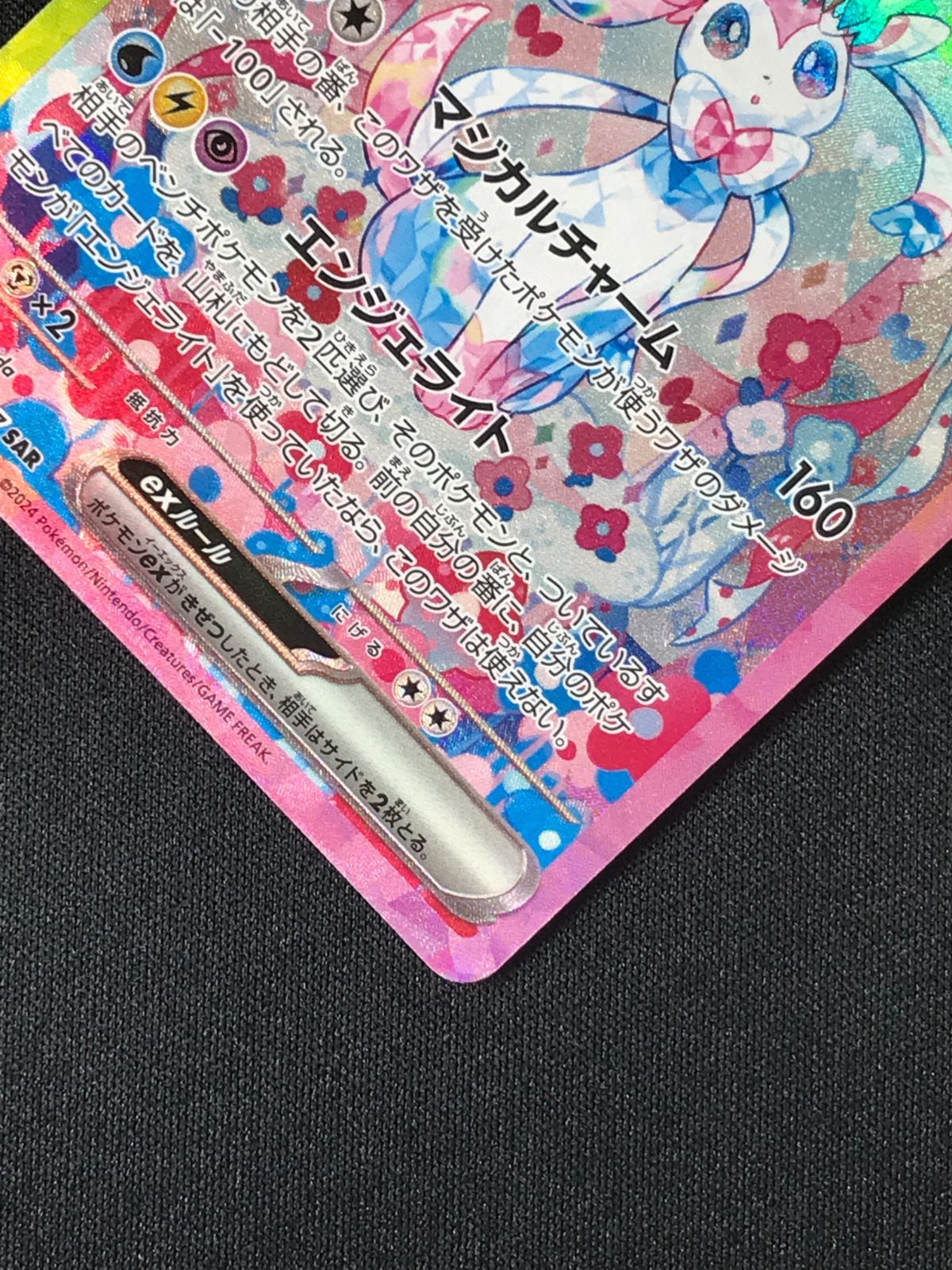 ポケカ テラスタルフェスex ニンフィアex SAR Amazon.co.jp: ポケモンカードゲームSV sv8a ハイクラスパック テラス