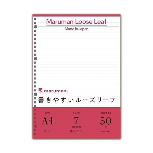(まとめ) マルマン 書きやすいルーズリーフ A4 メモリ入り7mm罫 L1100 1パック（50枚） 〔×30セット〕