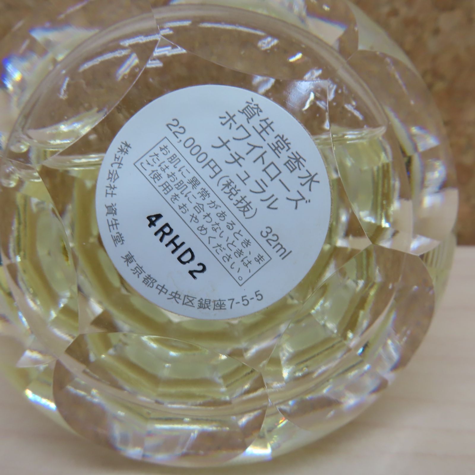 資生堂香水 ホワイトローズナチュラル 32ml 残量多め - メルカリ