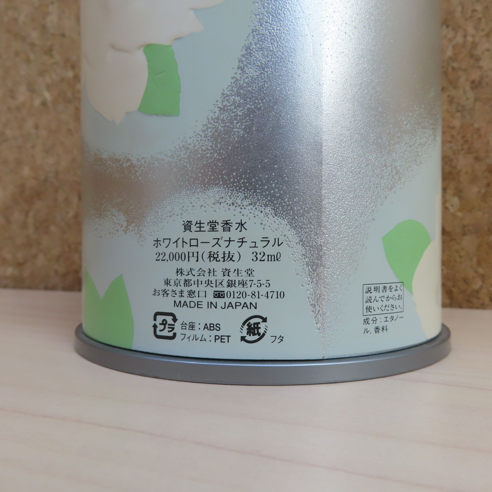 資生堂香水 ホワイトローズナチュラル 32ml 残量多め - メルカリ