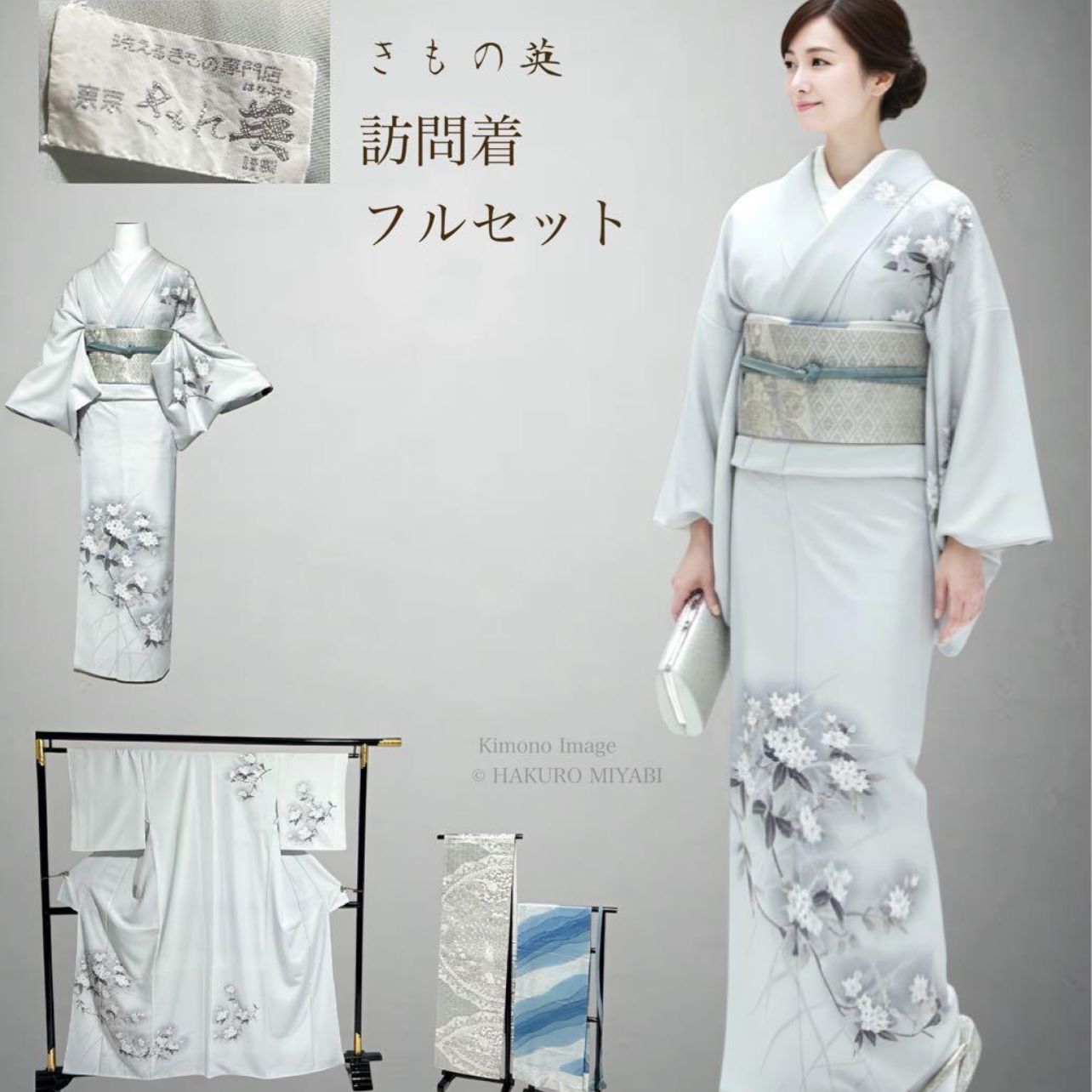 訪問着フルセット きもの英 洗える最高級 美品 白系 上品コーデ - メルカリ