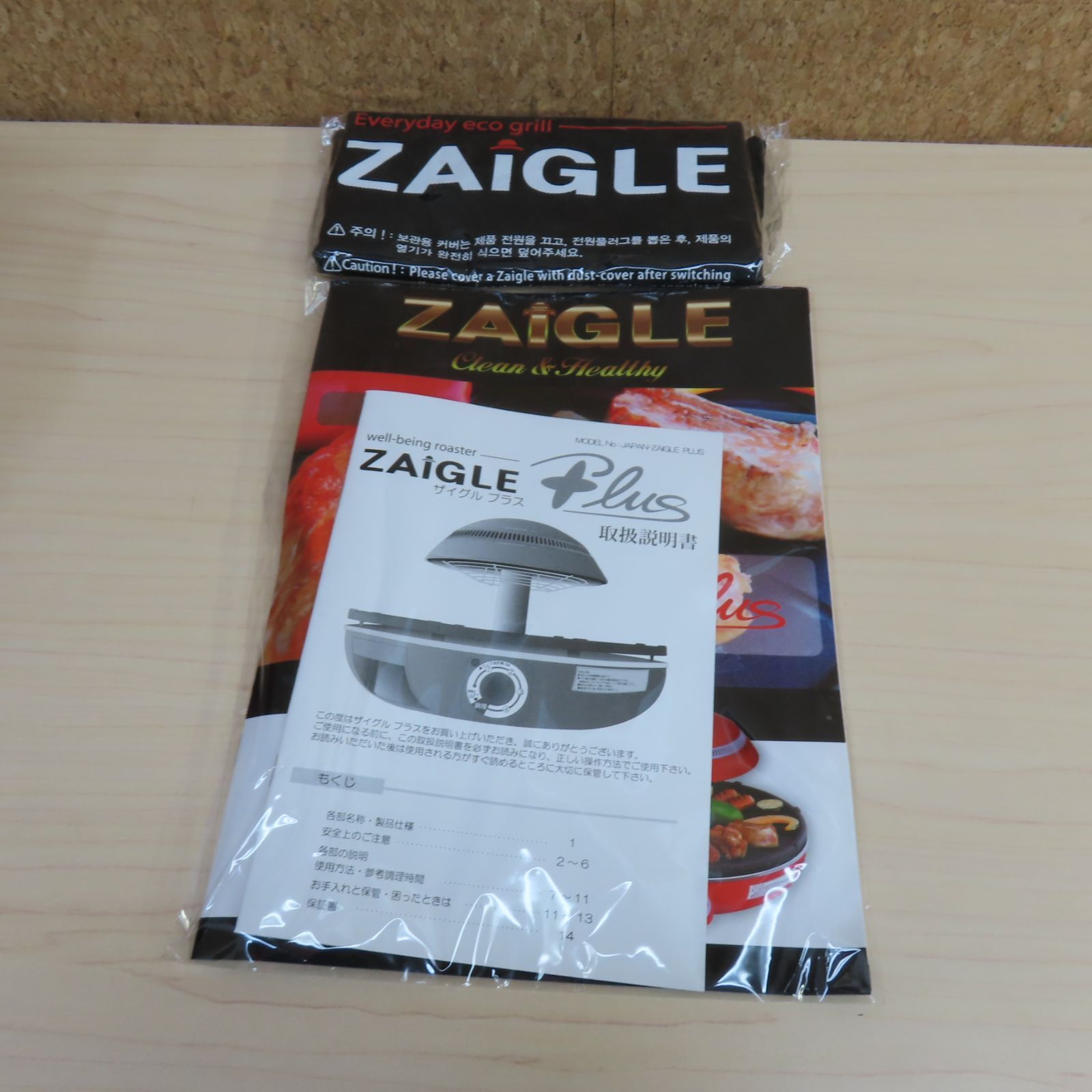 ザイグルプラス 遠赤外線ロースター 未使用 店頭展示品 ザイグルプラス 遠赤外線ロースター 未使用 店頭展示品