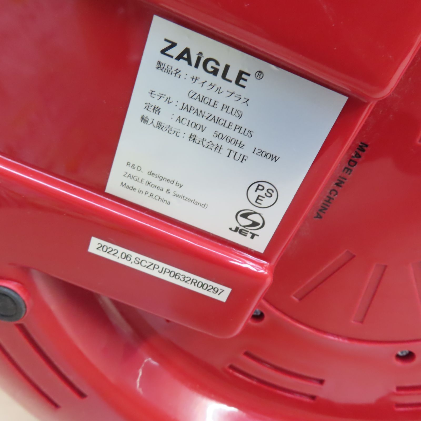 ザイグルプラス 遠赤外線ロースター 未使用 店頭展示品 ザイグルプラス 遠赤外線ロースター 未使用 店頭展示品
