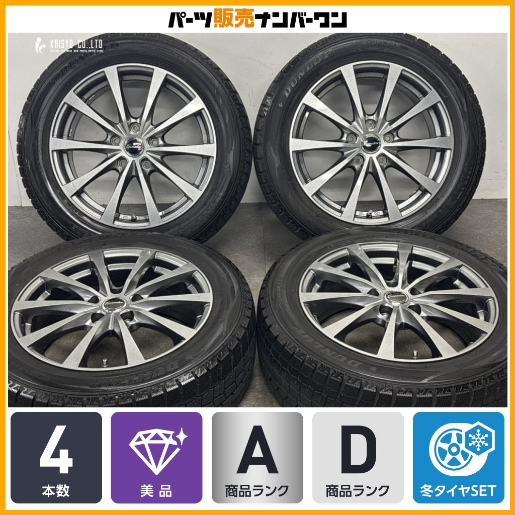 美品】エクシーダー 17in 7J +55 PCD114.3 ダンロップ ウィンター