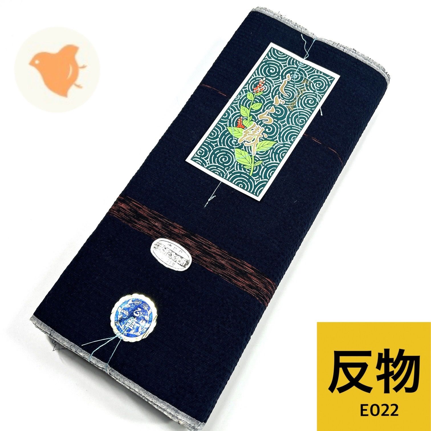 無形文化財 正藍阿波しじら 縞織り出し 着尺 反物 綿【E022】同梱購入歓迎 リメイク用 和裁練習用