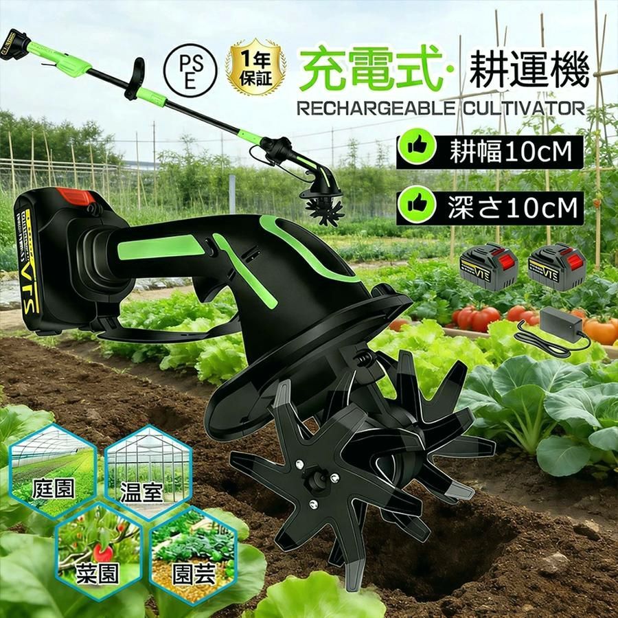 送料無料】【2026最新モデル】 耕運機 ミニ耕運機 電動耕運機 充電式