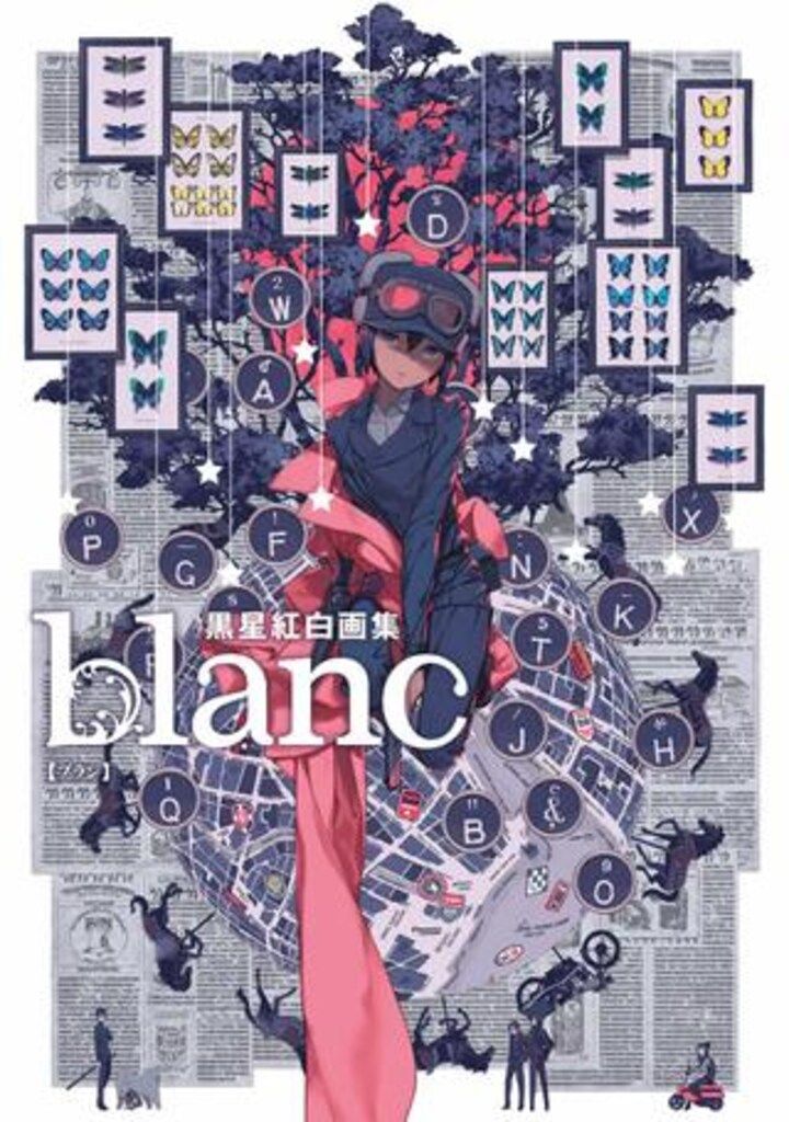 黒星紅白イラスト集8冊セットまとめ売り Amazon.co.jp: 黒星紅白画集 noir eBook : 黒星 紅白: Kindleストア