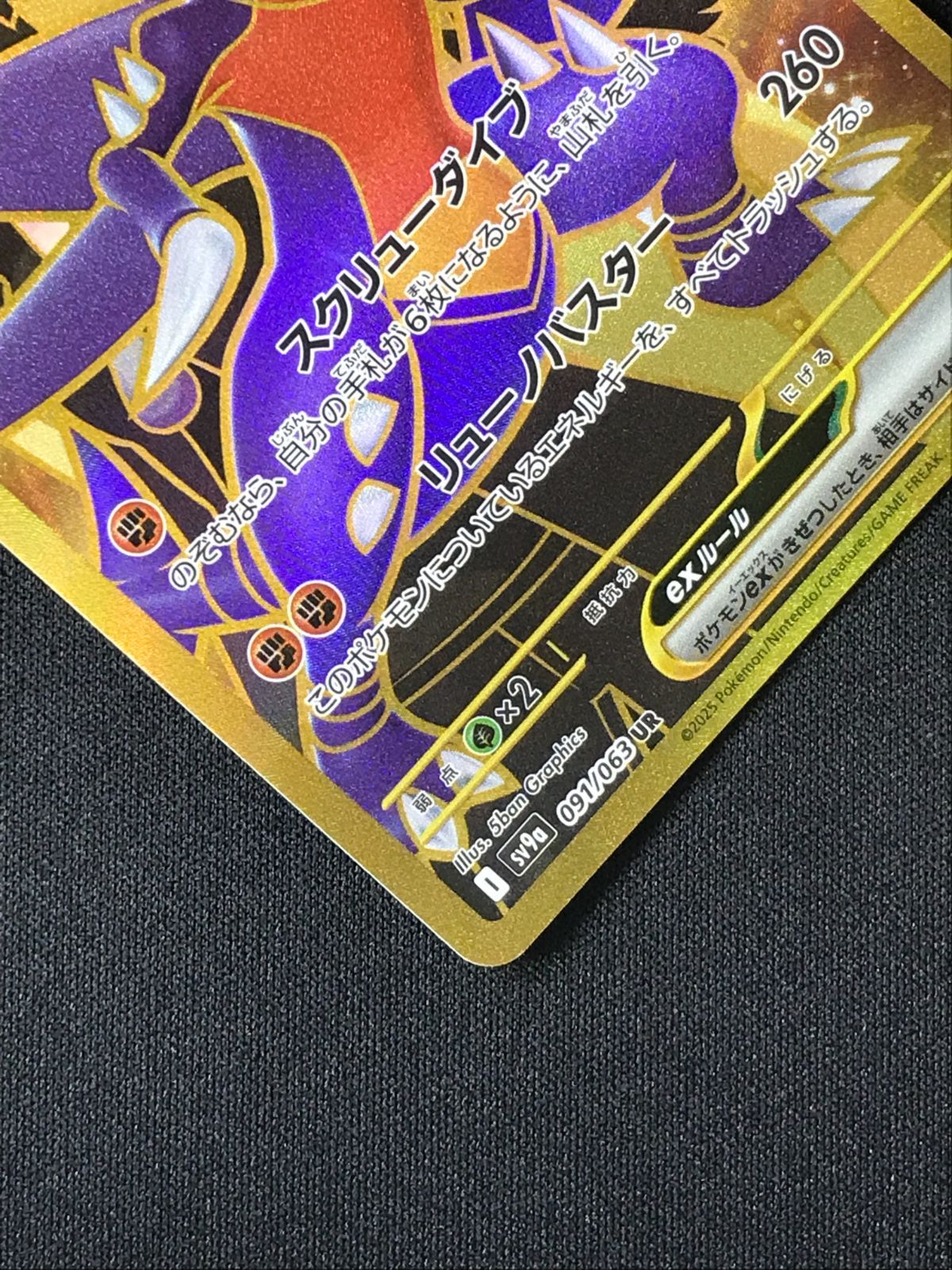 フォローで割引！ ポケモンカード PSA9 シロナのガブリアスｅｘ SV9a ポケモンカードゲーム ポケカ シロナのガブリアスex UR SV9a-091 SV9a