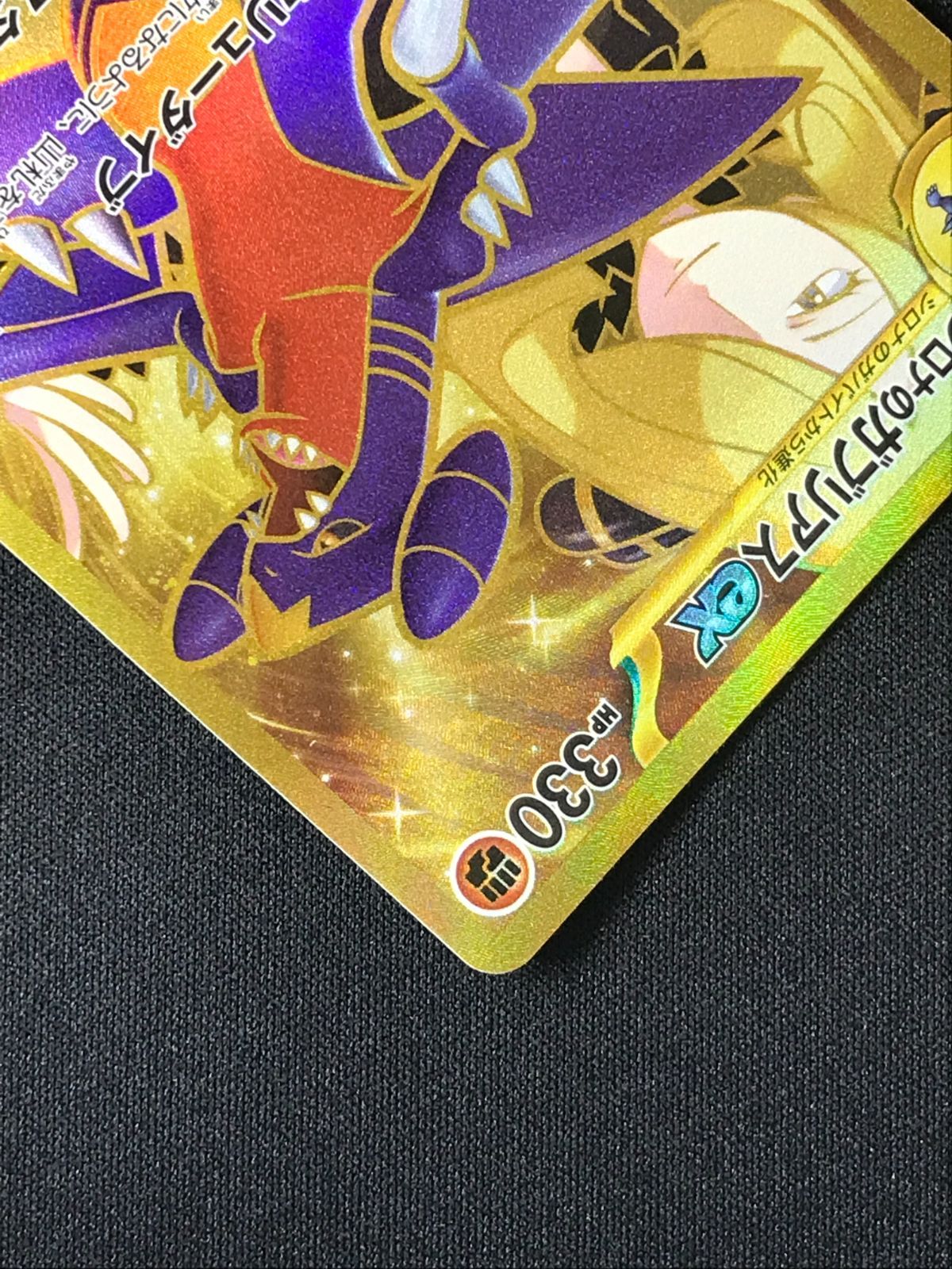 ポケモンカードゲーム ポケカ シロナのガブリアスex UR SV9a-091 SV9a