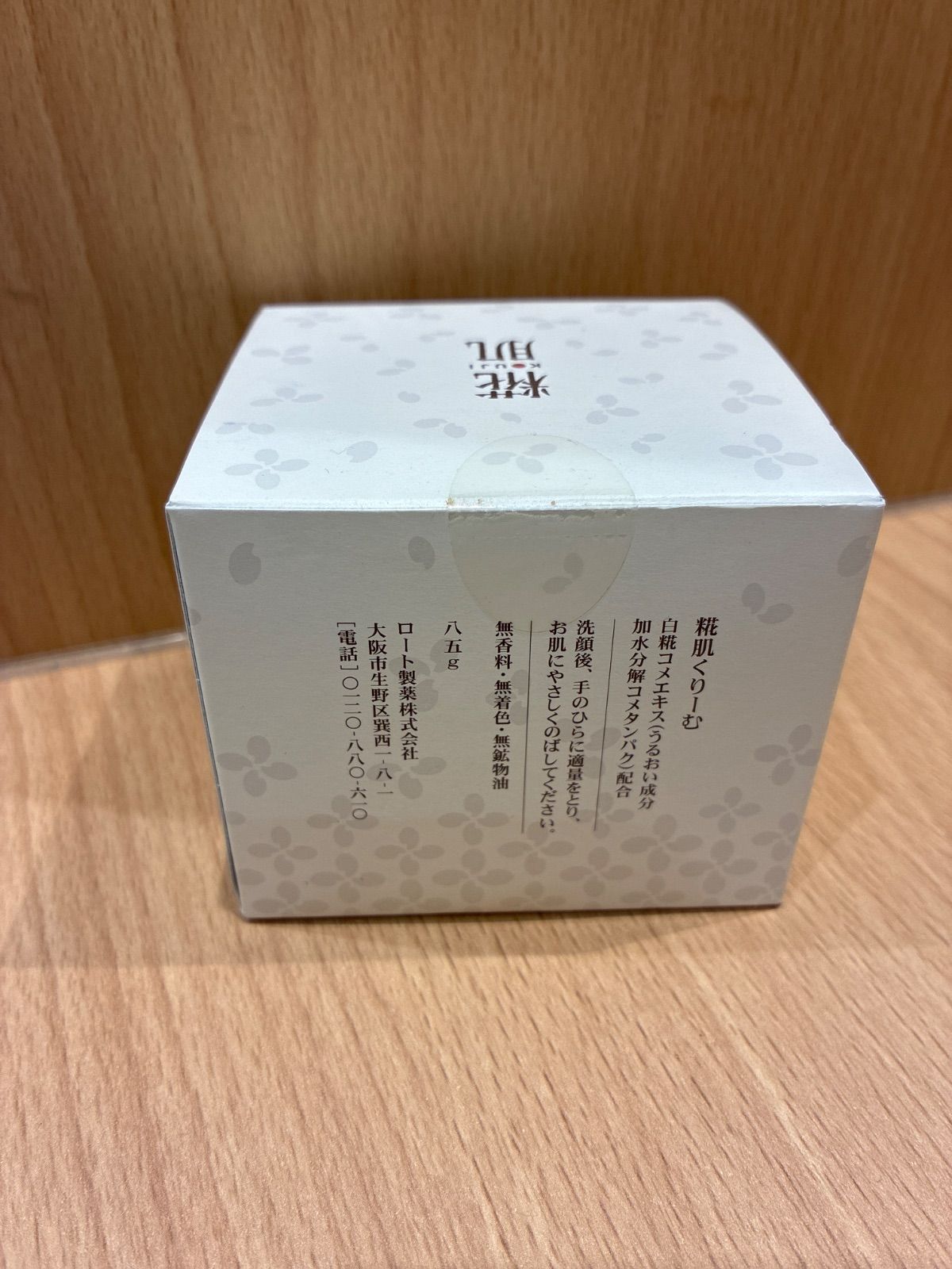KG263996738 ロート製薬 KOUJI 糀肌 けしょうすい 110ml／くりーむ 85g 