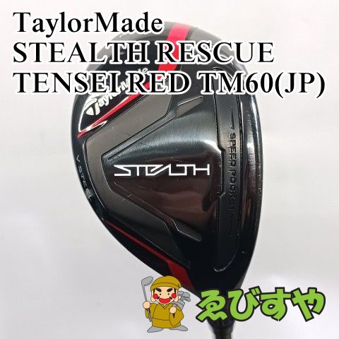 TaylorMade テーラーメイド M6 ユーティリティ 4番 22° FUBUKI TM6