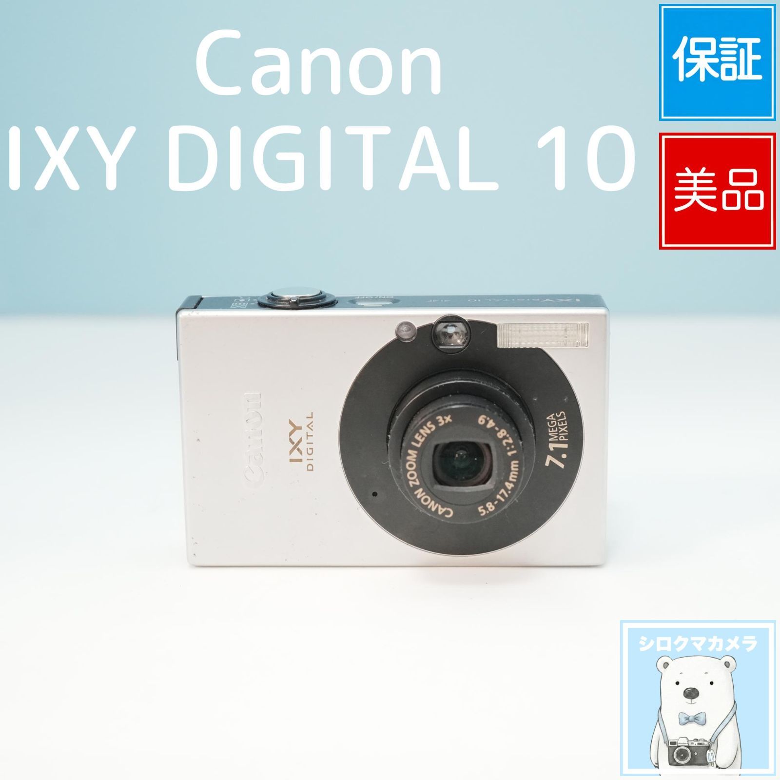 Canon IXY DIGITAL 10 デジカメ スマホ転送OK フルセット 美品 a6371