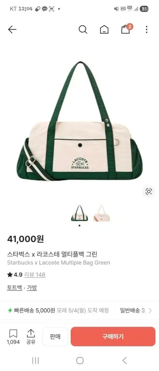 韓国スタバ/ラコステ LACOSTE コラボ バッグ 未使用品 Lacoste x STARBUCKS Korea 2025 Multiple Bag Green Ivory Limited