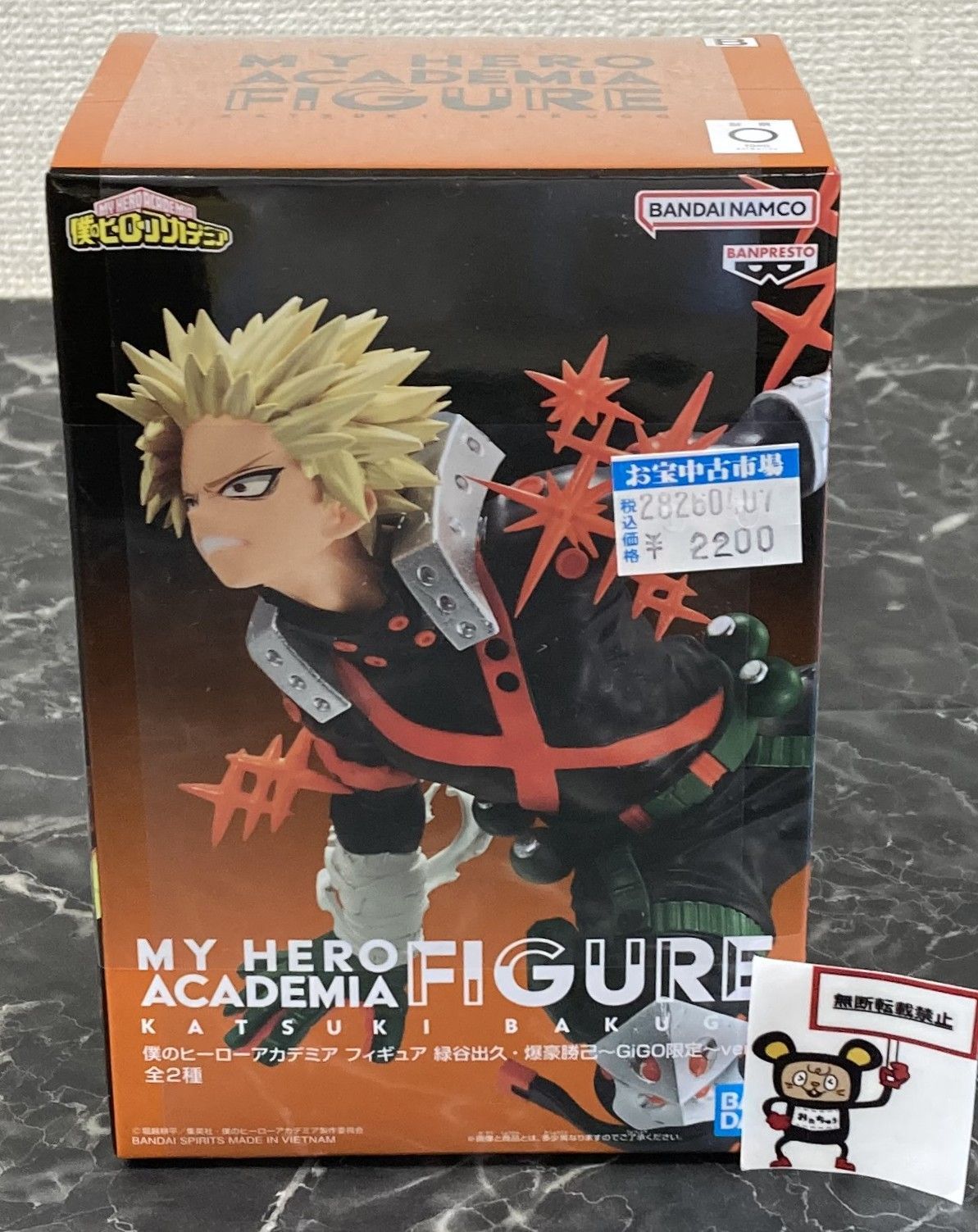 中古本　僕のヒーローアカデミア 　1〜28巻・緑谷出久・爆豪勝己フィギュア 28. 僕のヒーローアカデミア フィギュア 緑谷出久・爆豪勝己 GiGO限定