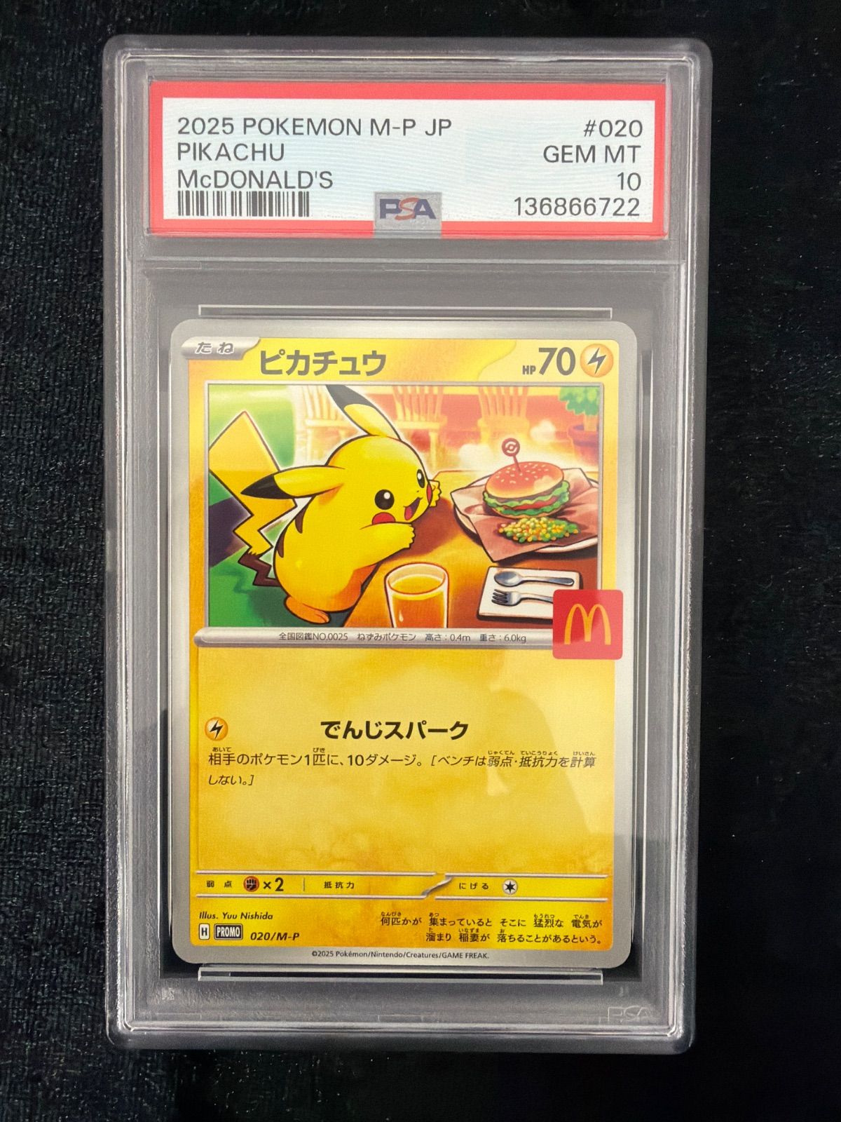 美品】PSA10 ピカチュウ P [M-P 020] ポケカ ITQ23UXNBXI0 - メルカリ