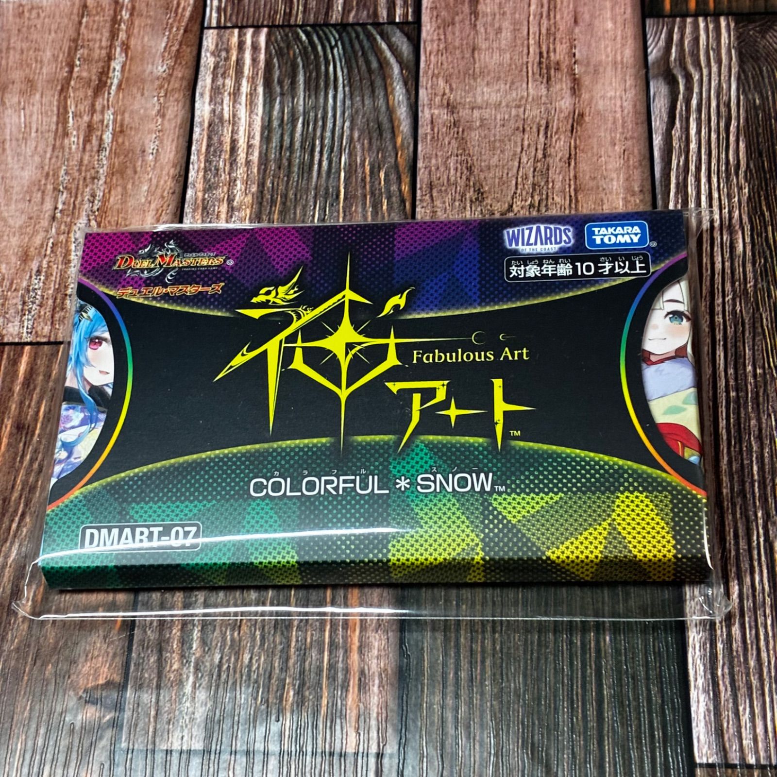 神アート COLORFUL＊SNOW デュエルマスターズ 2個 - メルカリ