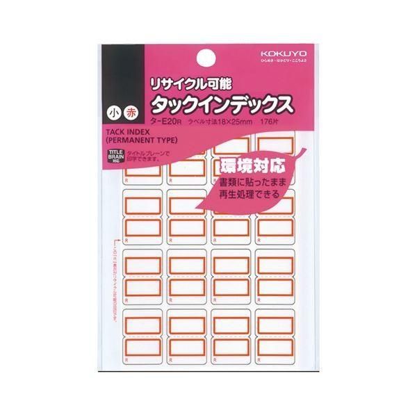 (まとめ) コクヨ タックインデックスリサイクル可能 小 18×25mm 赤枠 タ-E20NR 1パック(176片:16片×11シート) 〔×50セット〕