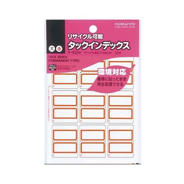 (まとめ) コクヨ タックインデックスリサイクル可能 大 27×34mm 赤枠 タ-E22NR 1パック(90片:9片×10シート) 〔×50セット〕