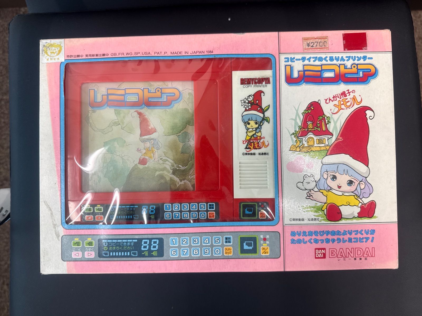 未使用【とんがり帽子のメモル】レミコピア