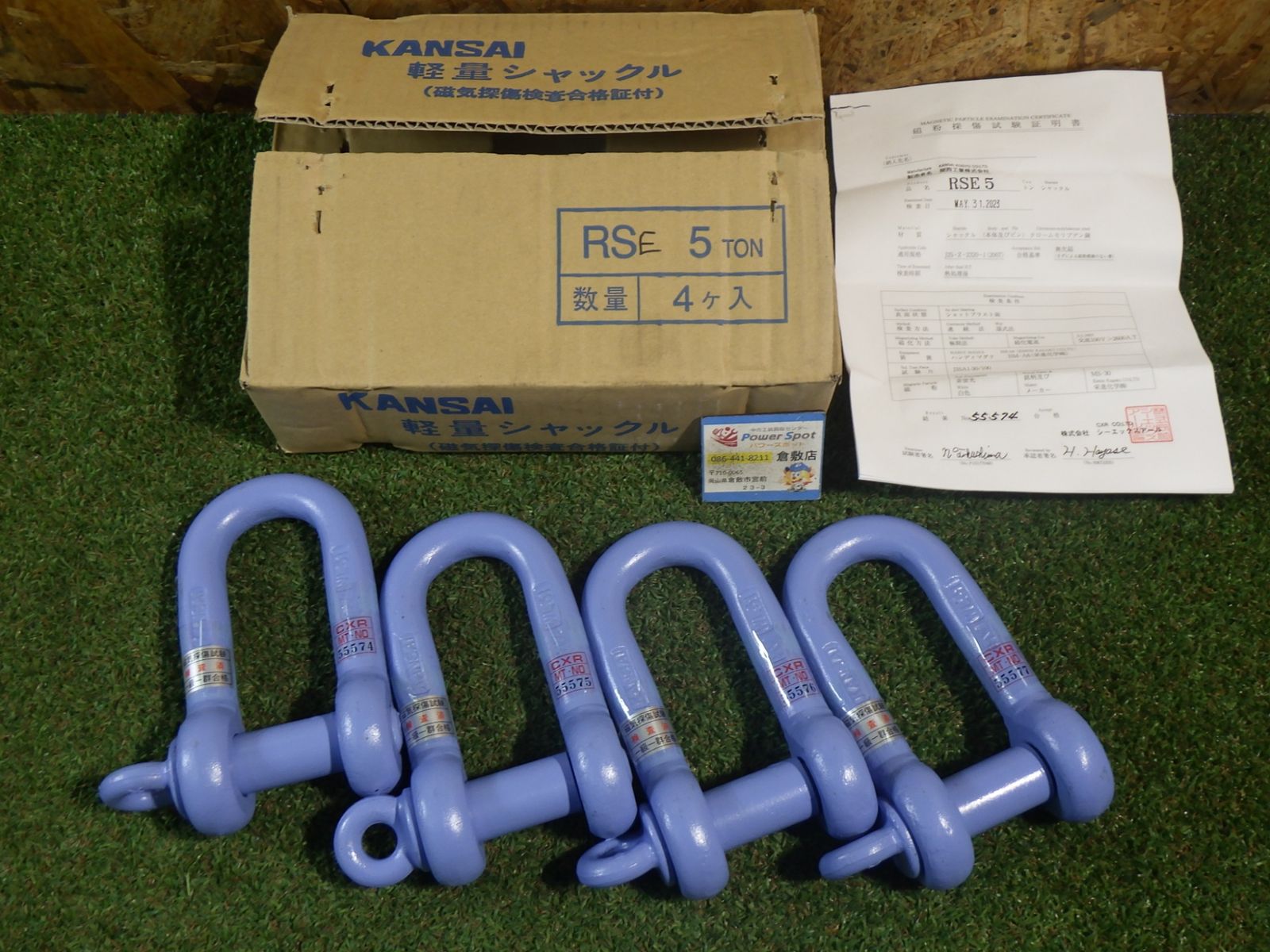 KANSAI 関西工業 軽量 シャックル RSE 5t 箱汚れ中古品扱い