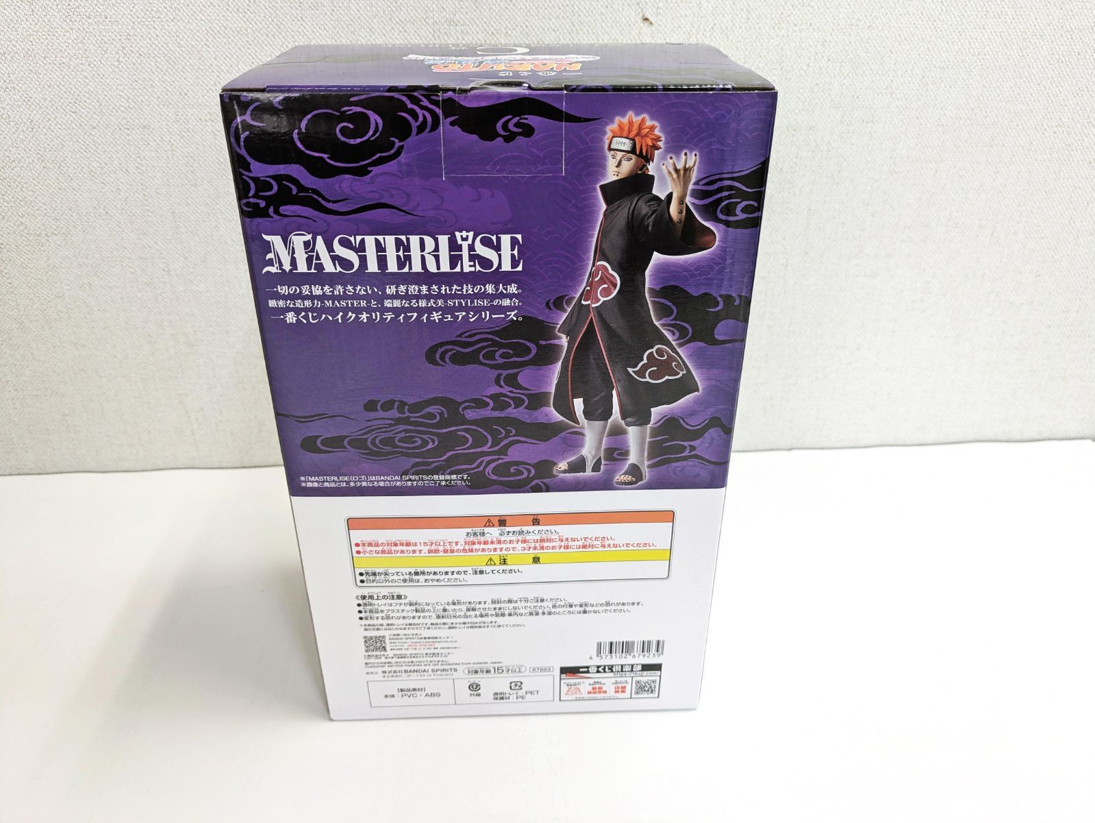 未開封品】NARUTO (ナルト) 疾風伝 輪廻の嘆きと平和の懸け橋 C賞
