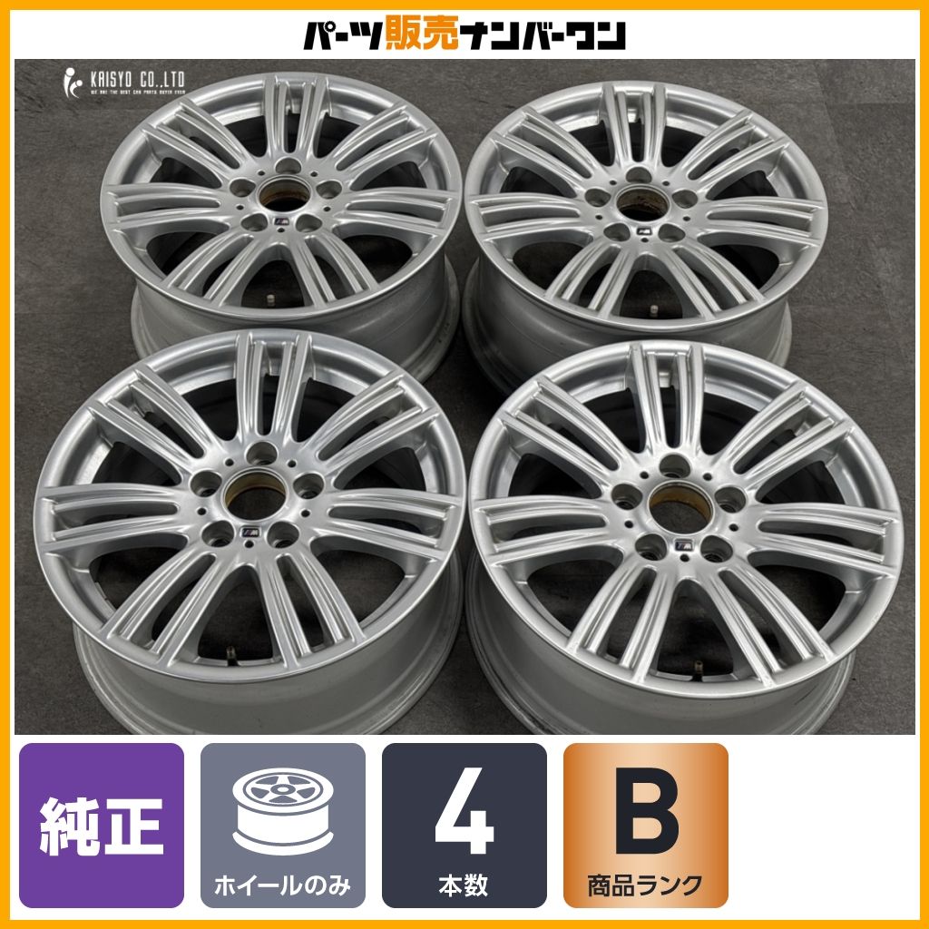 【スタースポーク 383M】BMW F20 1シリーズ Mスポーツ 純正 17in 7.5J +43 8J +53 PCD120 品番:7845850/7845851 4本 流用 F22 F23 E87
