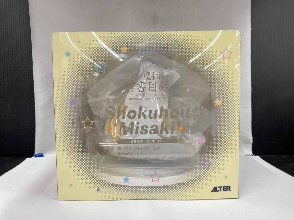 未開封】アルタｰ 食蜂操祈 虎ビキニVer. 1/6 とある魔術の禁書目録