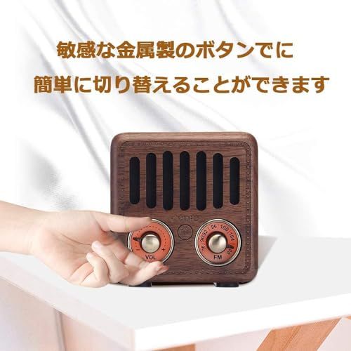 R908レトロラジオ 木製 ポータブルラジオ USB充電式 高感度受信