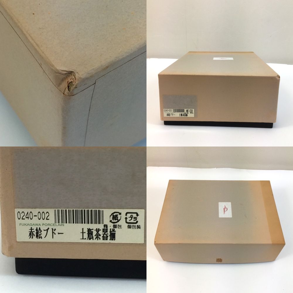 F⭐︎さん専用出品 未使用品 FUKAGAWA PORCELAIN 深川製磁 赤絵ブドー 土瓶茶器揃 湯呑み5