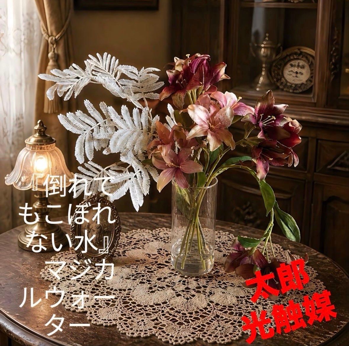 光触媒 人工観葉植物 ウォールグリーン フェイクグリーン マジカル 