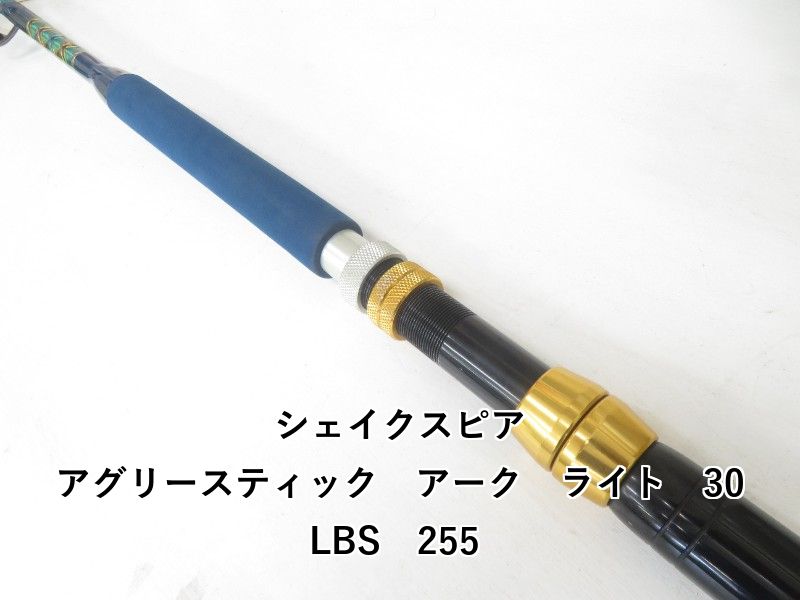 シェイクスピア アグリースティック　アーク　ライト　30LBS　255 (04-9404110004)