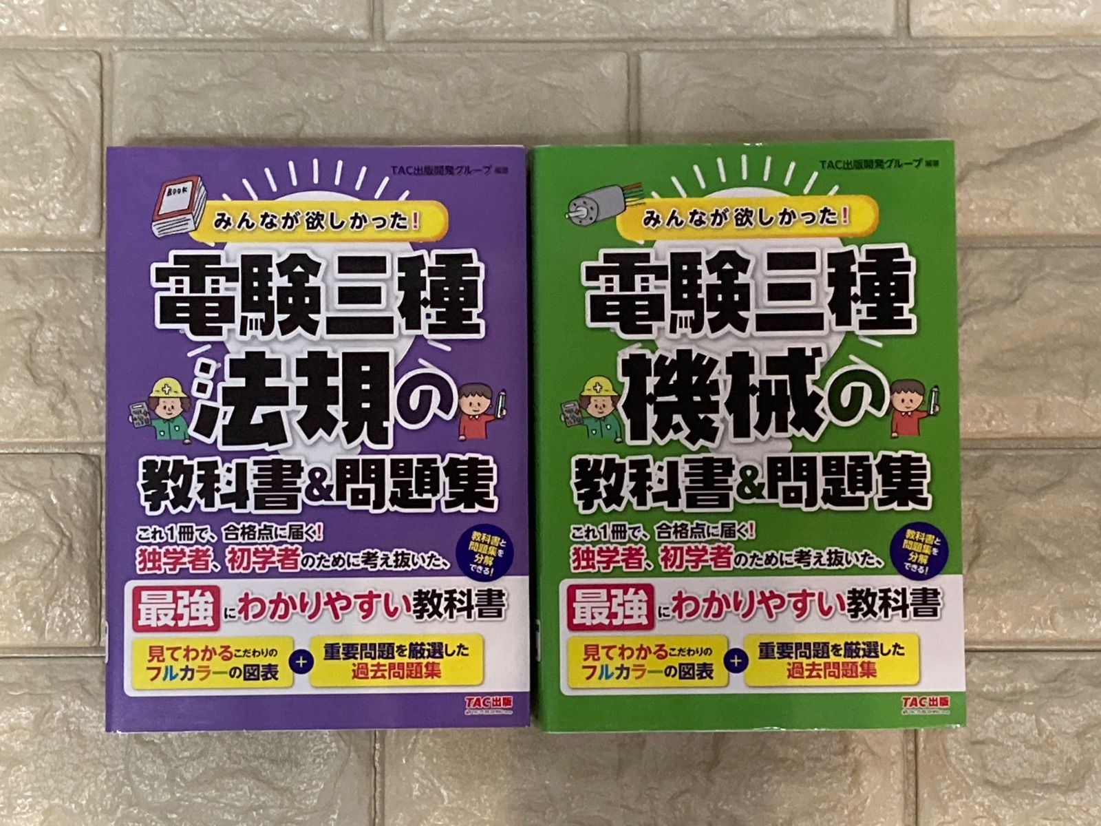 白問　全教科（実務以外） main-44.jpg