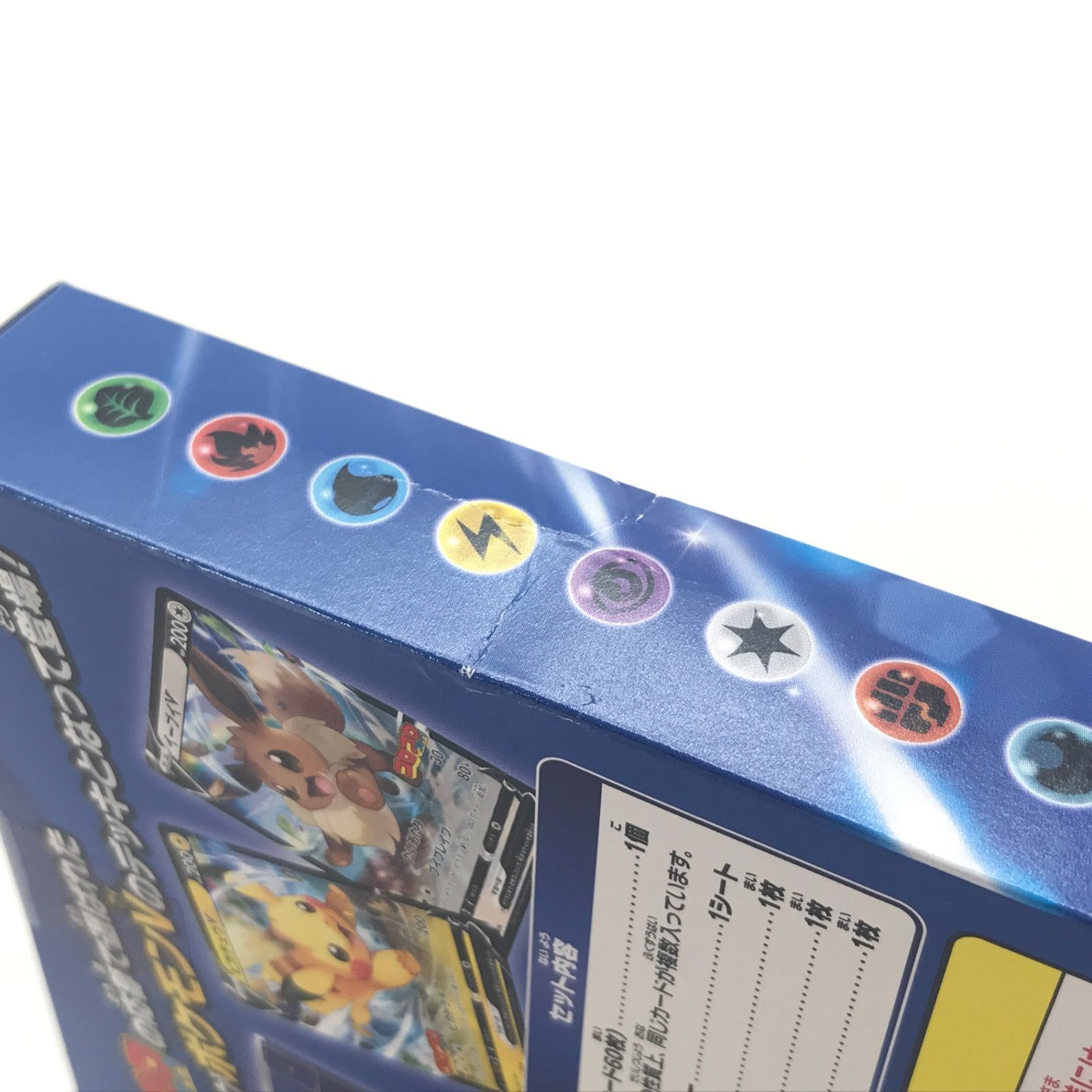 ☆ポケモンカードゲーム ソード＆シールド「スタートデッキ100