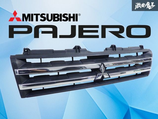 0477 パジェロミニ H58A グリル　ラジエーターグリル　デューク インボイス対応！】三菱純正 H58A パジェロミニ 中期 グリル
