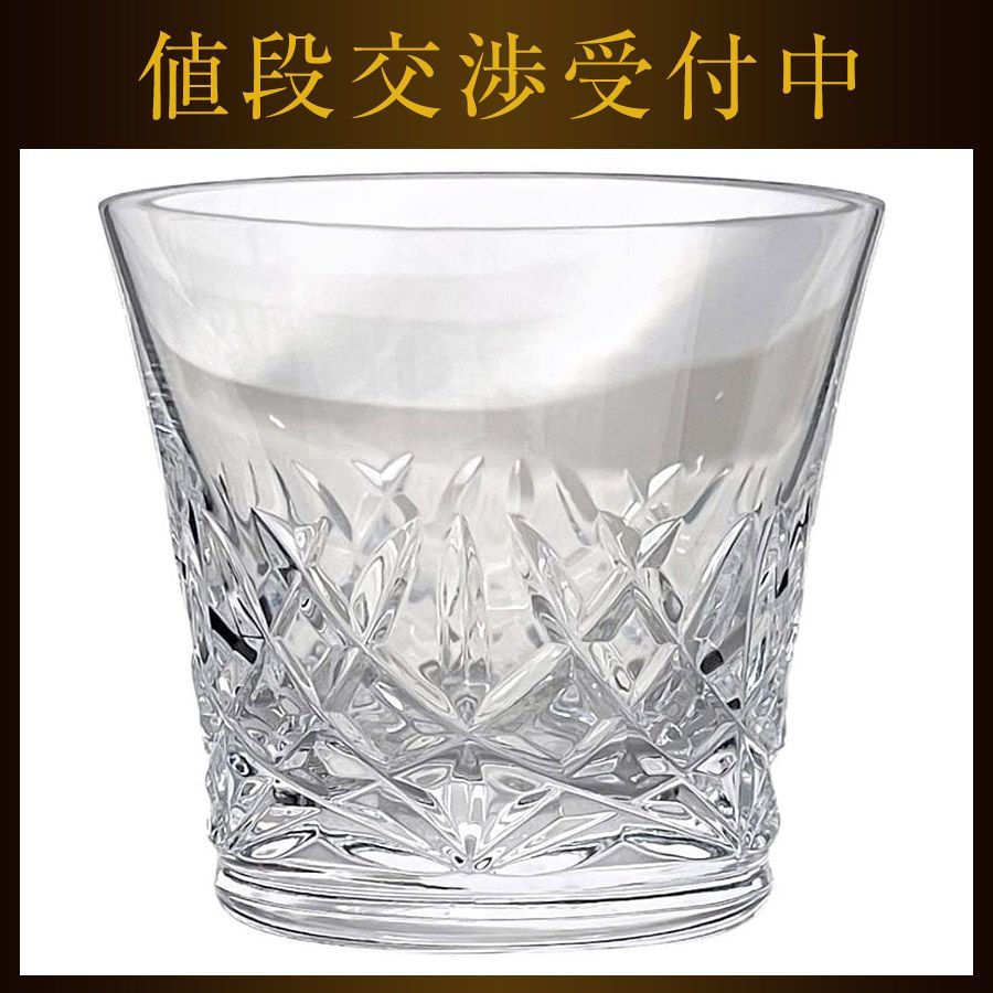 取りに来られる方限定！！　Baccarat   タンブラー　ブラーヴァ　未使用品　箱付き バカラ ロックグラス ブラーヴァ 2025 クリア 未使用 タンブラー