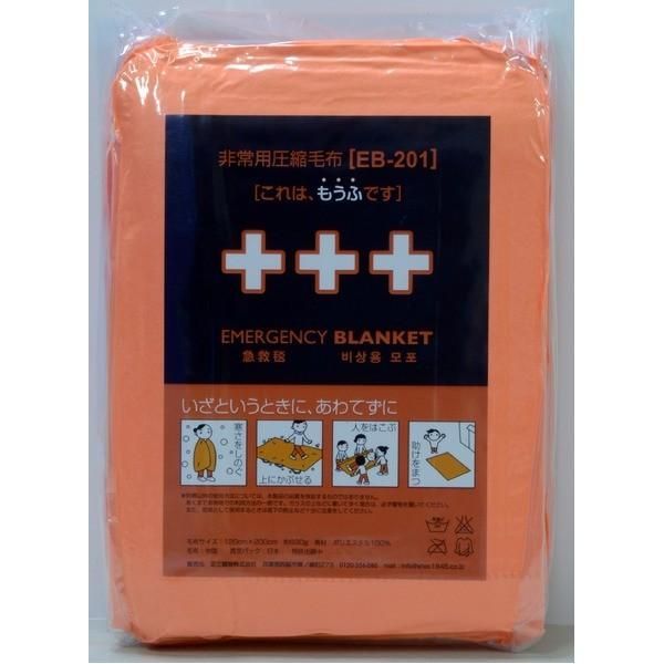 非常用圧縮毛布/防寒具 〔マイヤータイプ 10枚入〕 コンパクト 長期保存可 BOX 〔災害時 避難グッズ 備蓄 アウトドア〕