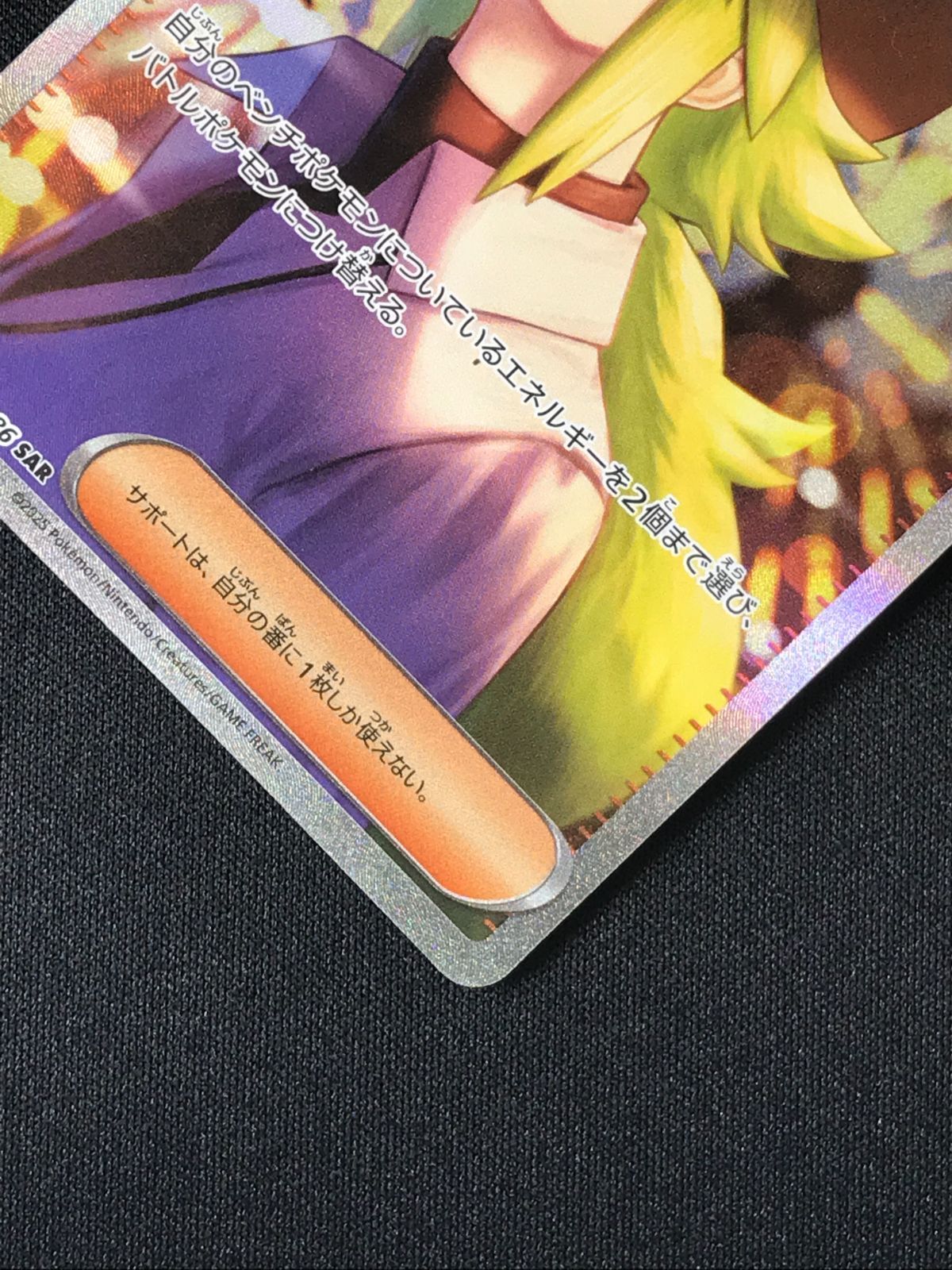 ポケモンカードゲーム ポケカ Nの筋書き SAR SV11B-173 SV11B 拡張