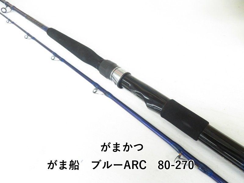 がまかつ がま船　ブルーARC　80-270 (04-9404110002)