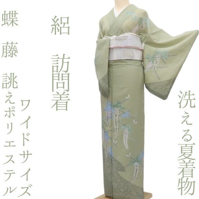 ✾まめ藤✾ｍ1369＊洗える夏着物 絽 蝶 藤 ワイドサイズ 誂えポリエステル 訪問着