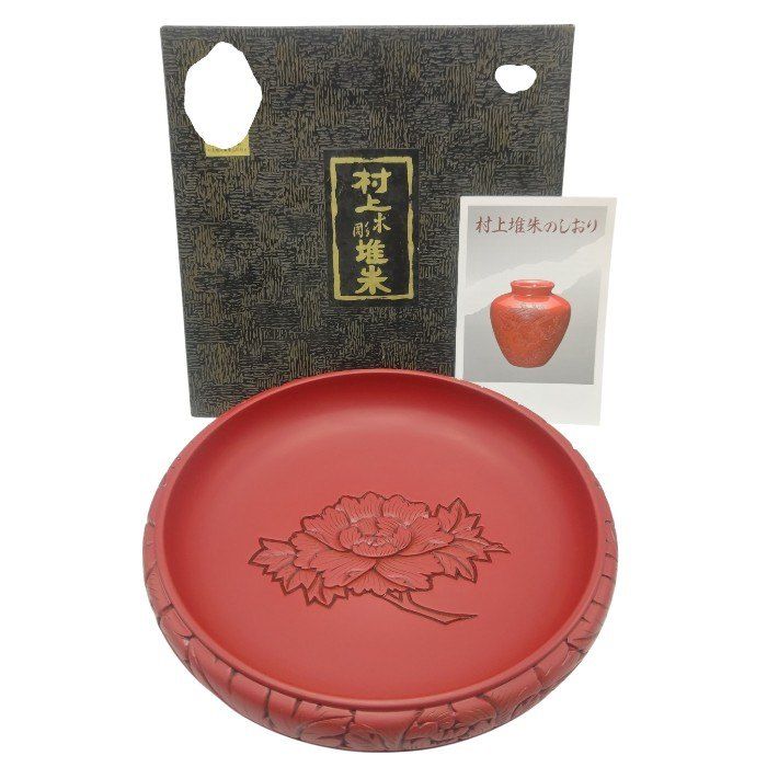 村上堆朱　鉢　大（岩牡丹)　立付 未使用品】 村上木彫堆朱 鉄鉢型 菓子鉢 牡丹唐草 約24cm (8寸) 通産
