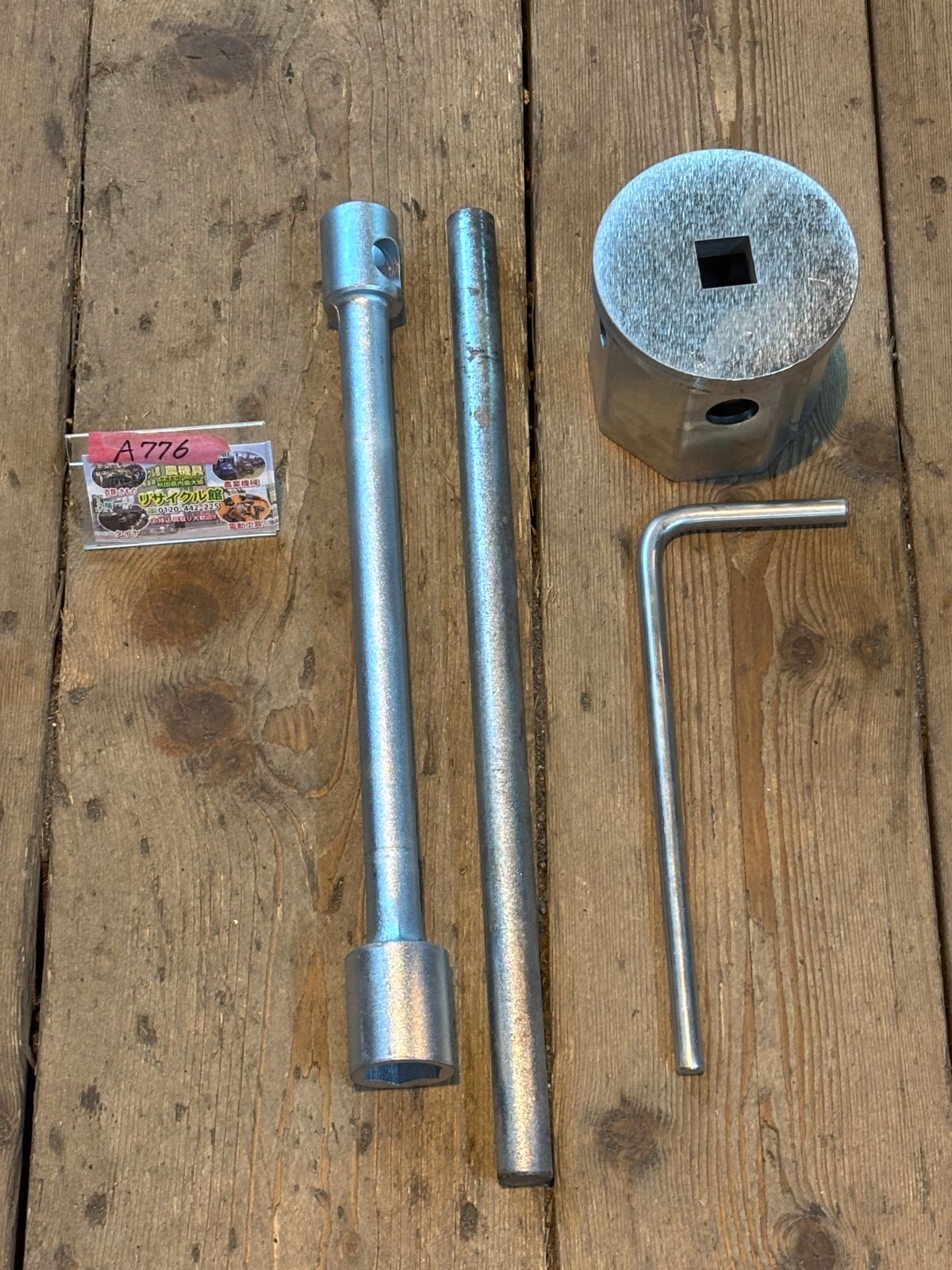 ジャッキ用工具　トラック車載道具　中古　A776 7,399円