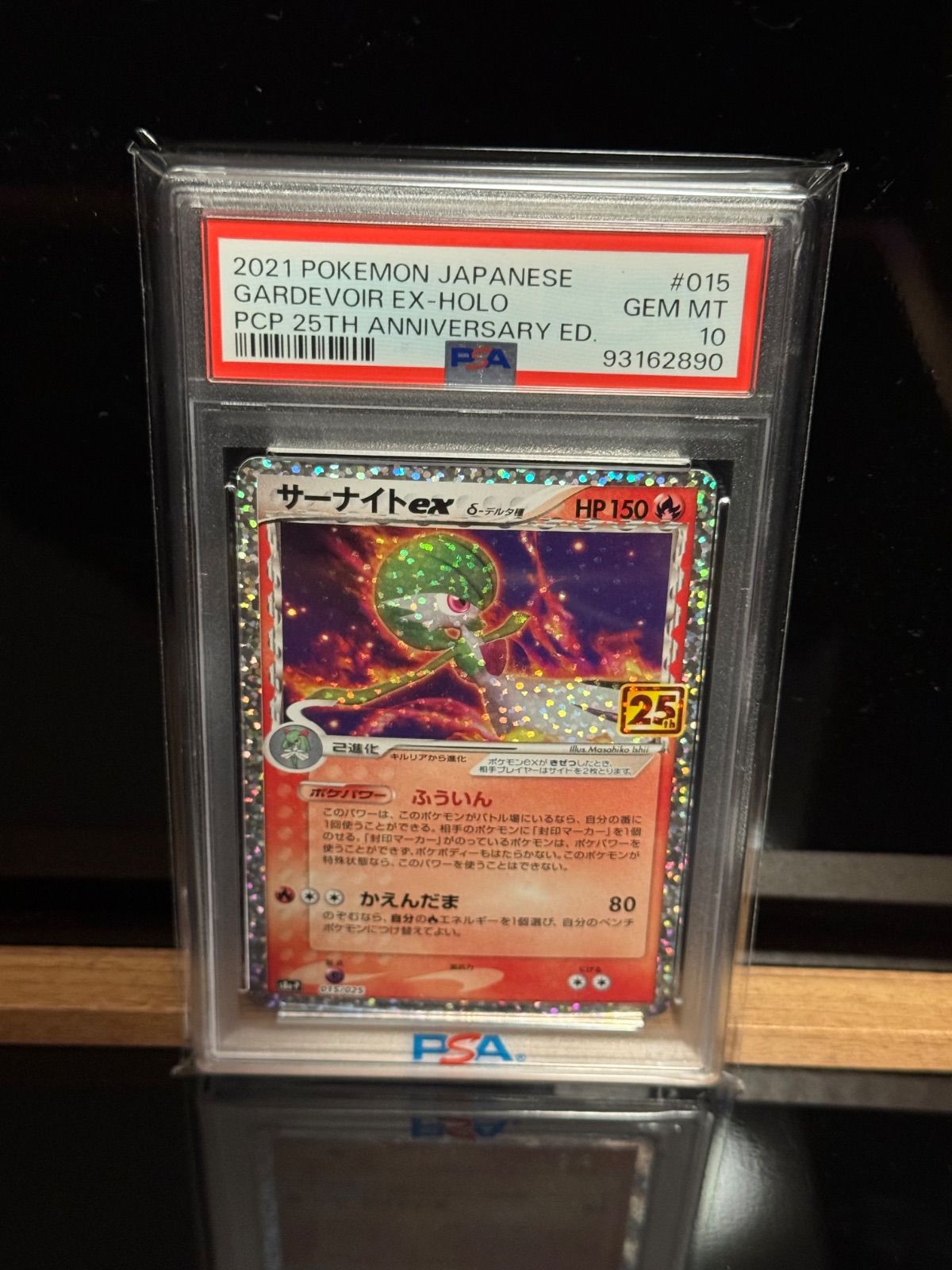 サーナイト25 th プロモ PSA10 - メルカリ